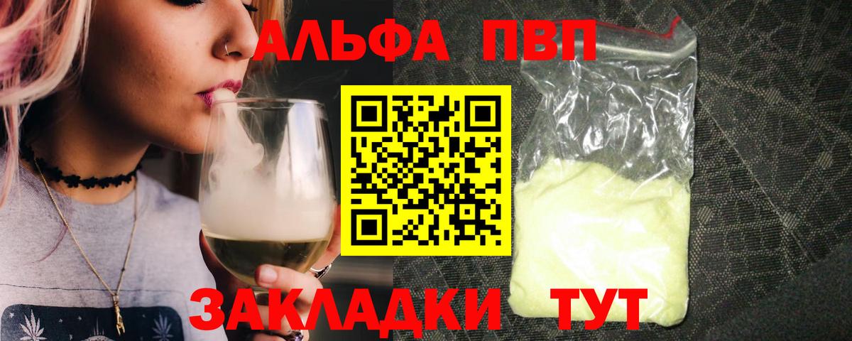 Альфа ПВП Crystall Ухта