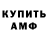 АМФЕТАМИН Розовый Danya SamoKaTeR