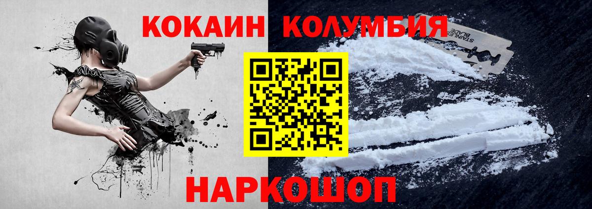 КОКАИН Columbia  Вход с VPN  Cocaine Эквадор  Ухта 