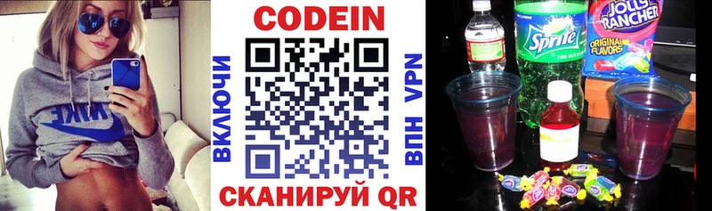 ссылка на мегу ссылка Ухта Кодеин Purple Drank