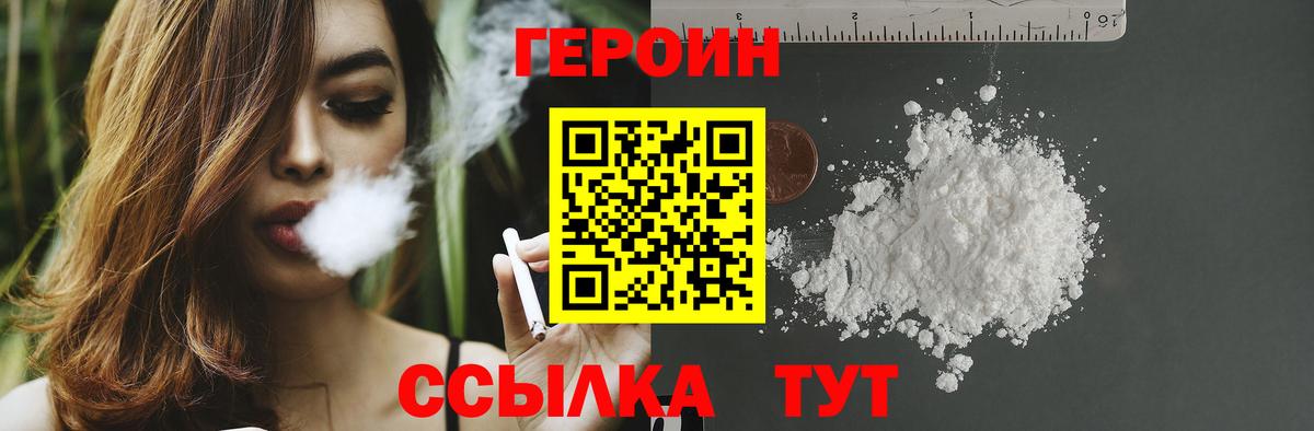 ГЕРОИН Афган Ухта