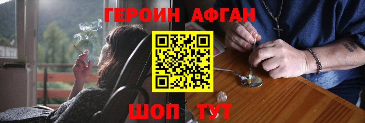 ГЕРОИН  Героин герыч  Вход с VPN  Ухта 