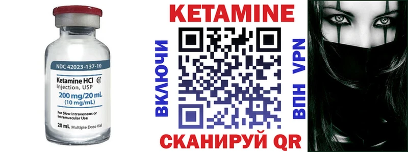 КЕТАМИН VHQ закладка Ухта