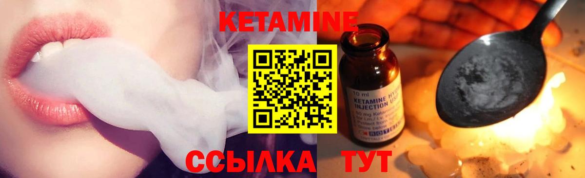 Ухта  КЕТАМИН ketamine  Вход с VPN 