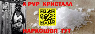 a pvp Пенза