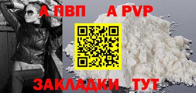 a pvp Пенза