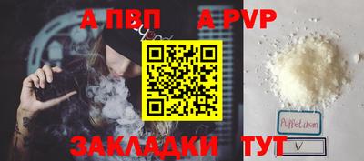a pvp Пенза