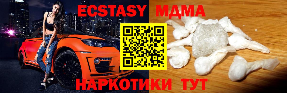 MDMA crystal Ухта