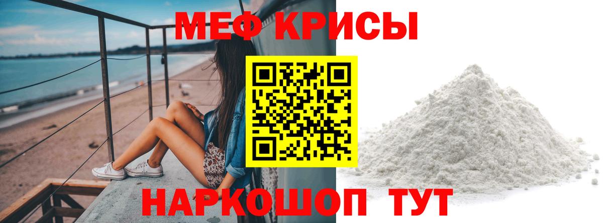 МЯУ-МЯУ  Вход с VPN  Меф мяу мяу  Ухта  МЕФ mephedrone 