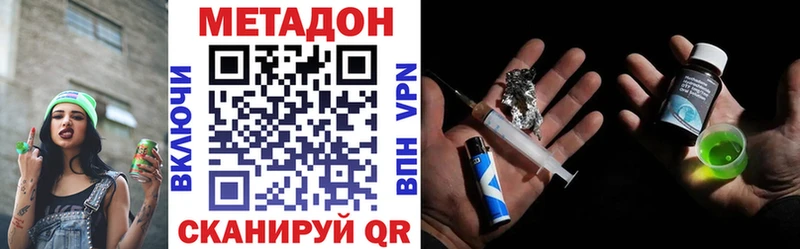 МЕТАДОН кристалл mega ТОР Ухта