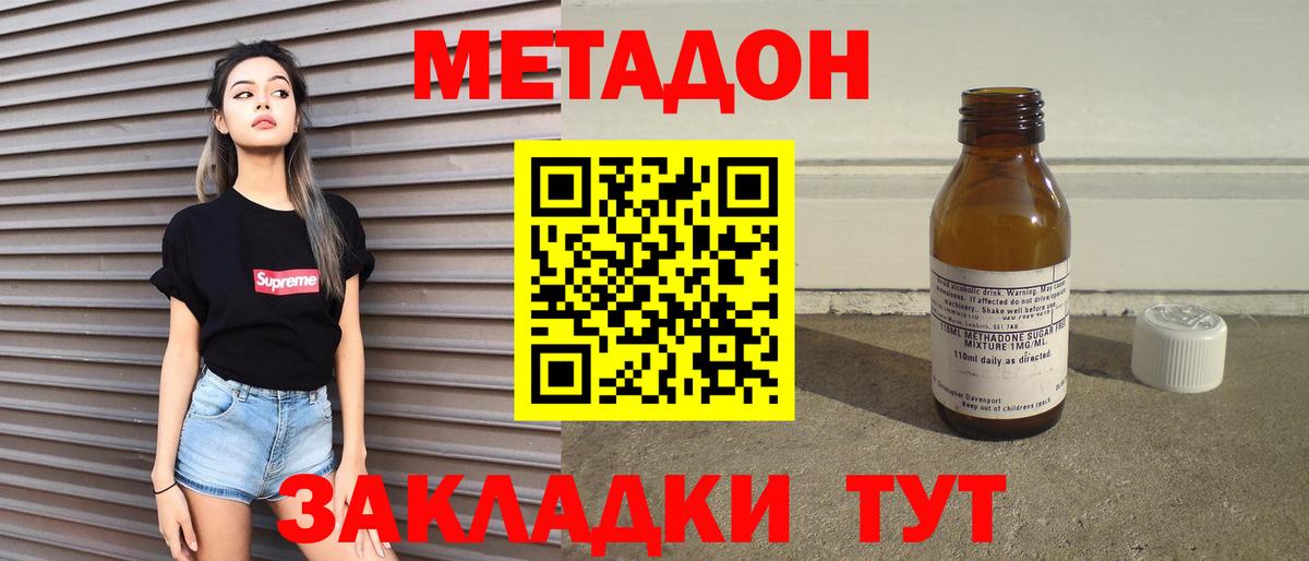 OMG зеркало  Метадон мёд  Вход с VPN  Ухта 