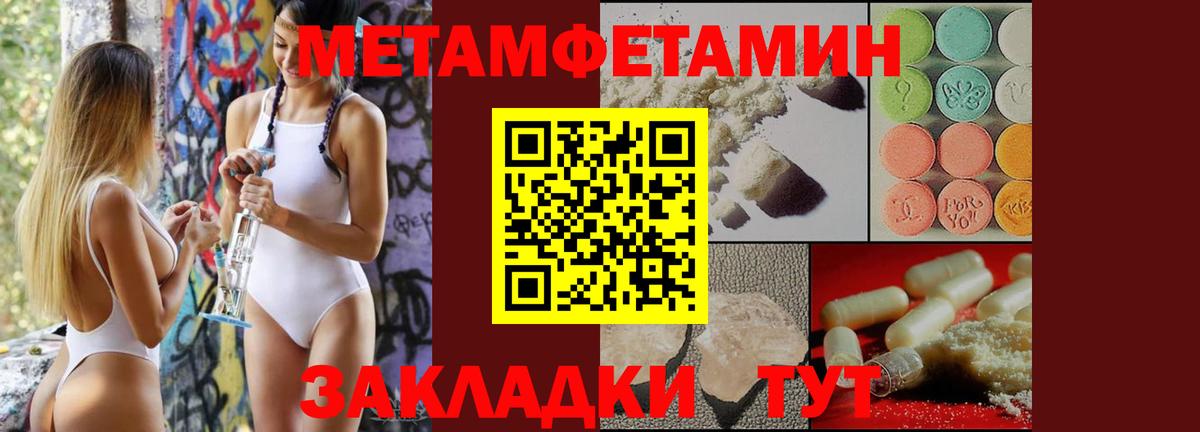 Метамфетамин Декстрометамфетамин 99.9% Ухта