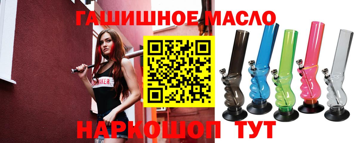 ТГК концентрат  Дистиллят ТГК THC oil  Вход с VPN  Ухта 