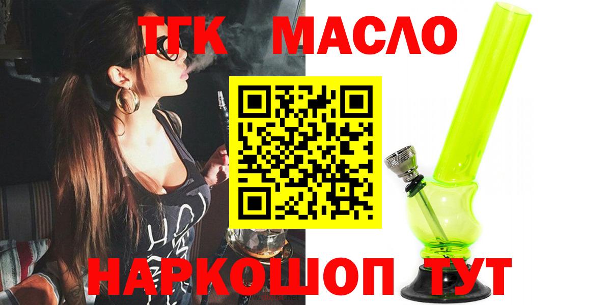 ТГК вейп Ухта