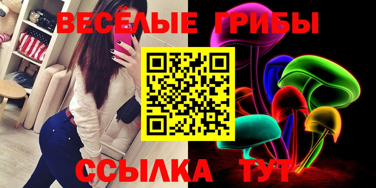 Галлюциногенные грибы Psilocybe  Вход с VPN  Ухта  Псилоцибиновые грибы MAGIC MUSHROOMS 